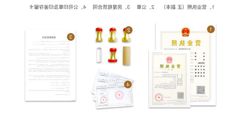 公司注册后的资料